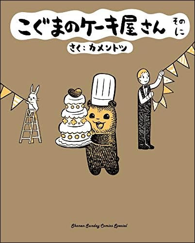 良いコミック