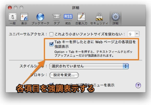 Mac Safariのキーボードショートカットまとめ 77種類 Inforati