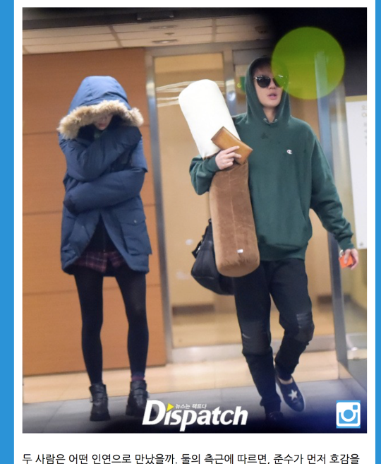 hani junsu dispatch 1