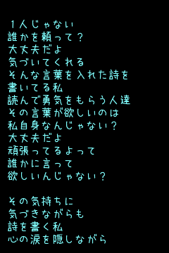 ポエム画 本当の私 無料ポエム画像作成 ポエムラ