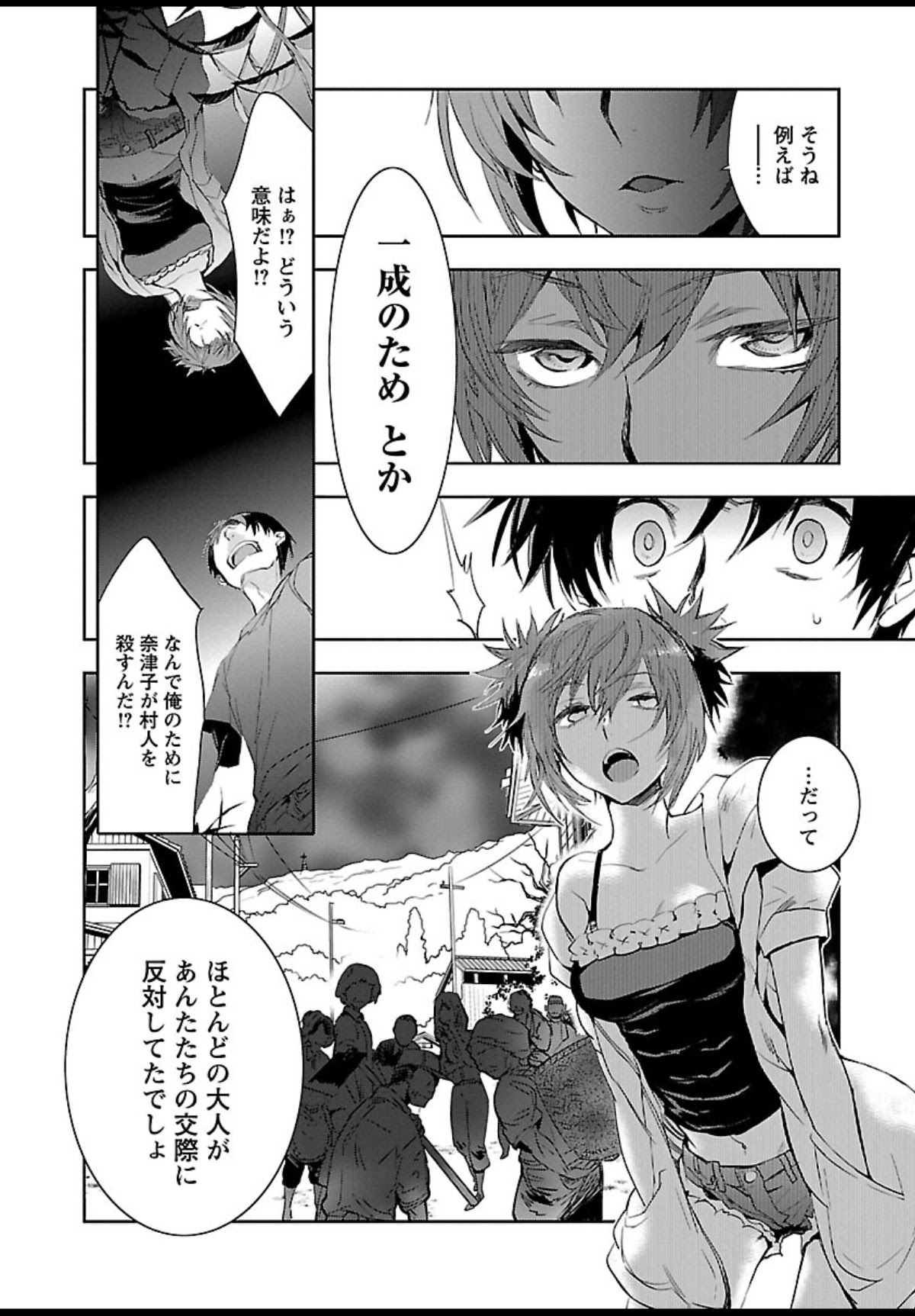 王様ゲーム 起源 最新刊 いちまのblog いちブロ