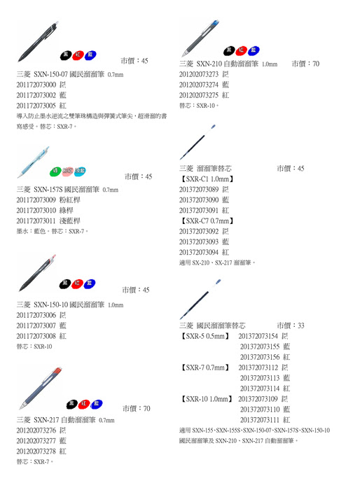 http://www.gogofinder.com.tw/books/9tafinder/1/ 久大文具DM