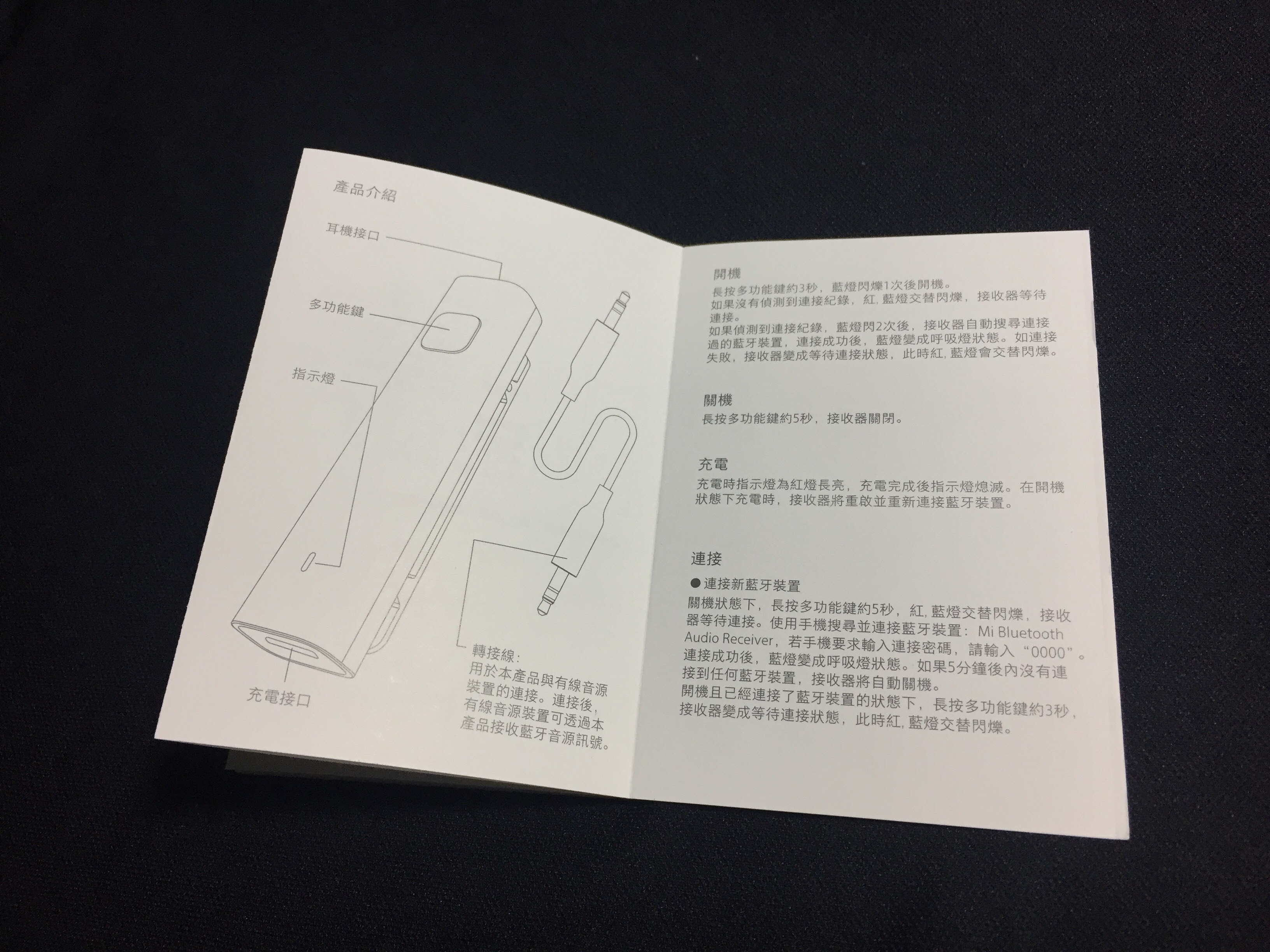 小米藍牙音源接收器 38