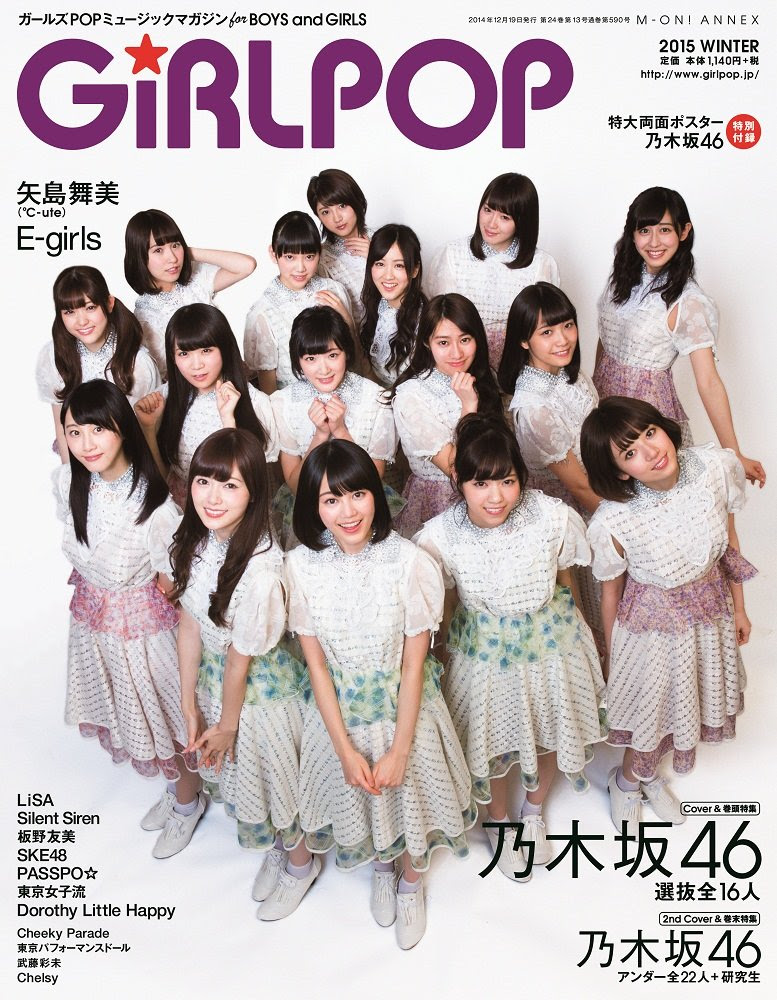 乃木坂46 3rd Year Birthday Live スカパー で完全生中継 Re Play