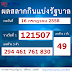 16 กรกฎาคม - ฉันต้องการให้คุณตรวจเลือด วัดคลื่นสมอง และถ้ามันเป็นลบ พวกเขาควรทํา mrt.