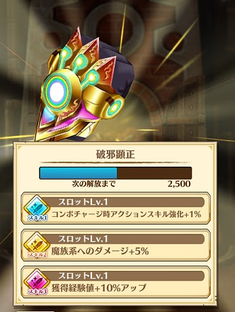 白猫プロジェクト 名工ハンマーの使い道は 無課金でgo