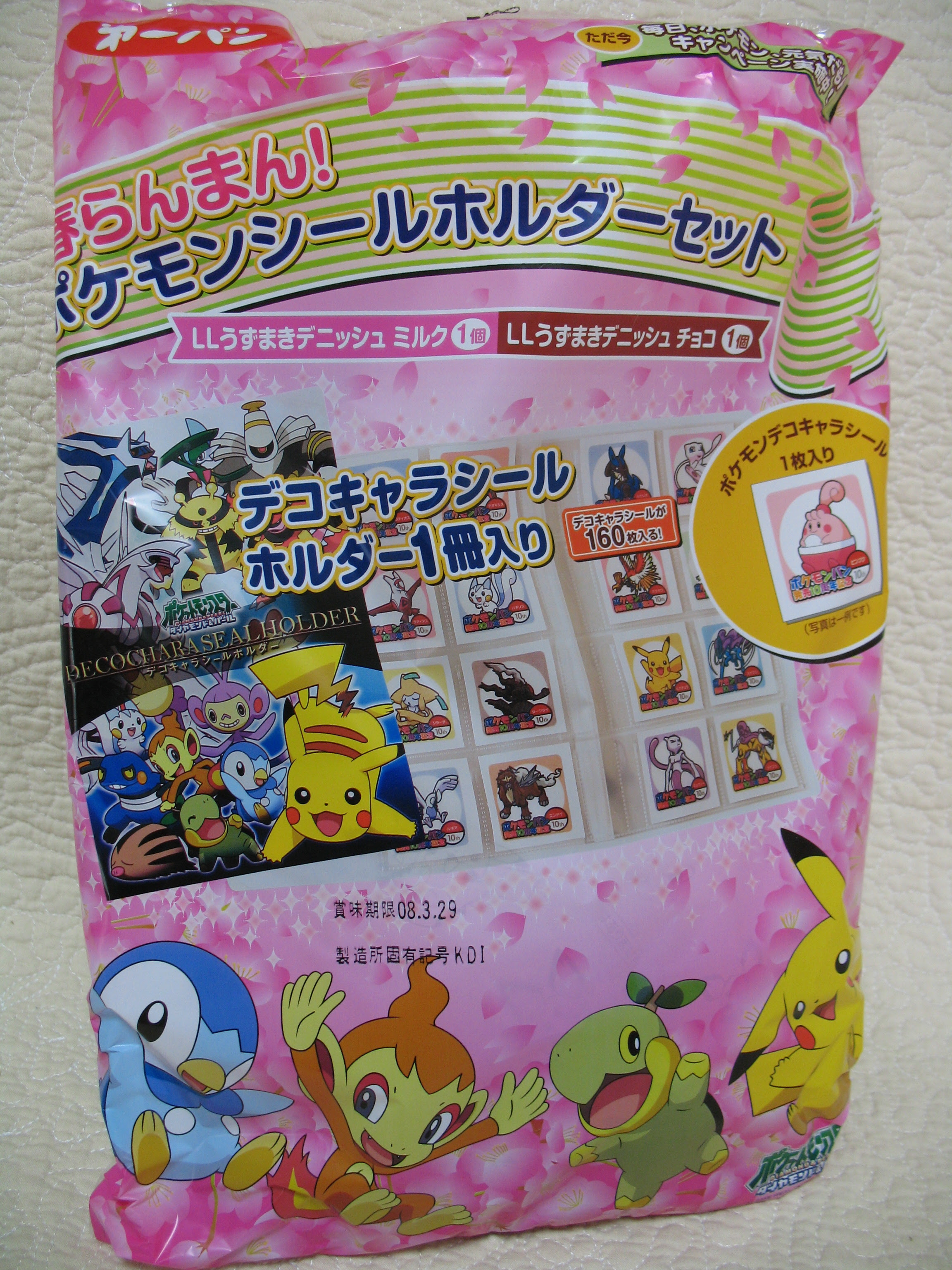 デコキャラシールホルダー ２００８年春 買いました なすびんちゃ 通信