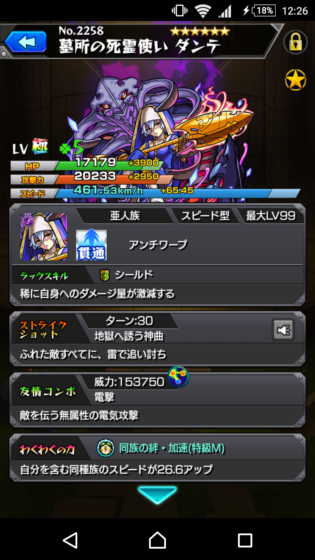 モンスト モンスターストライク初心者スレ917 糞運営 無断転載禁止 C 2ch Net