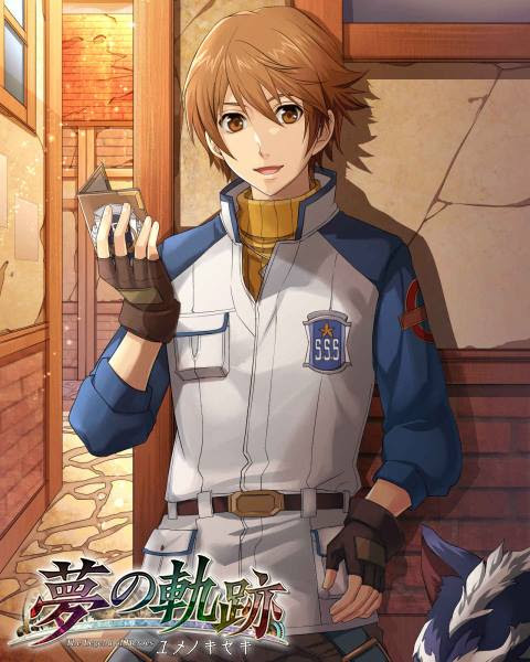 Gamekyo 夢の軌跡 ロイド バニングス Lloyd Bannings