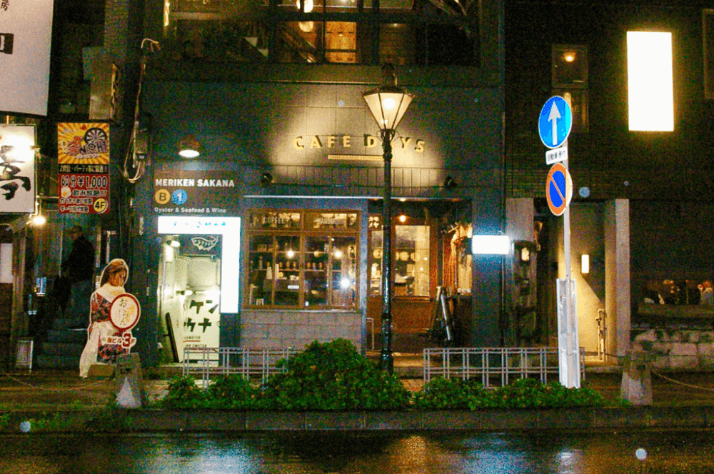 岡崎市 Cafe Days カフェデイズ 東岡崎駅前に便利な多国籍バル ビール グラスワインからシェイクまで揃って嬉しい 号外net 岡崎市