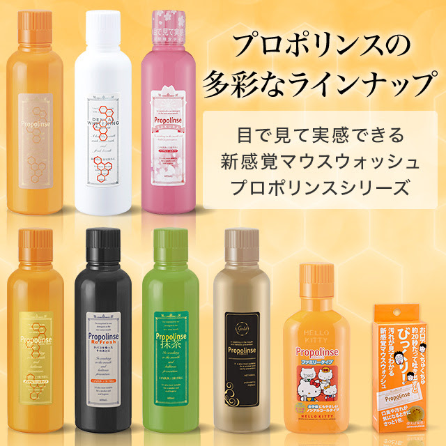 プロポリンスオフィシャルサイト 株式会社ピエラス