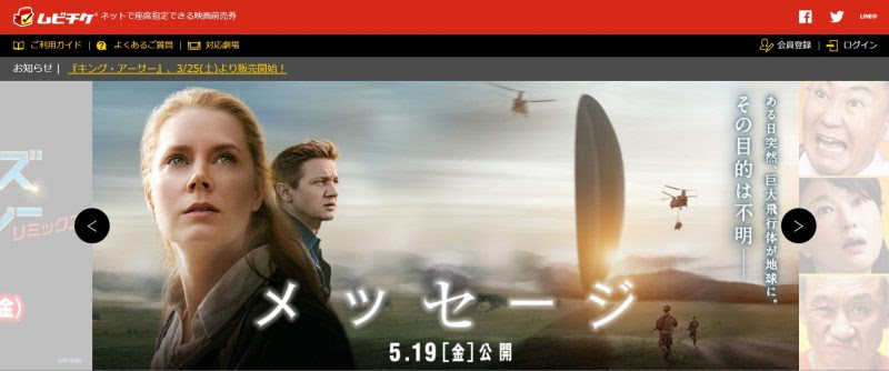 ユナイテッド シネマで安く映画を観る方法 クーポン情報 1000円や1100円で観れる