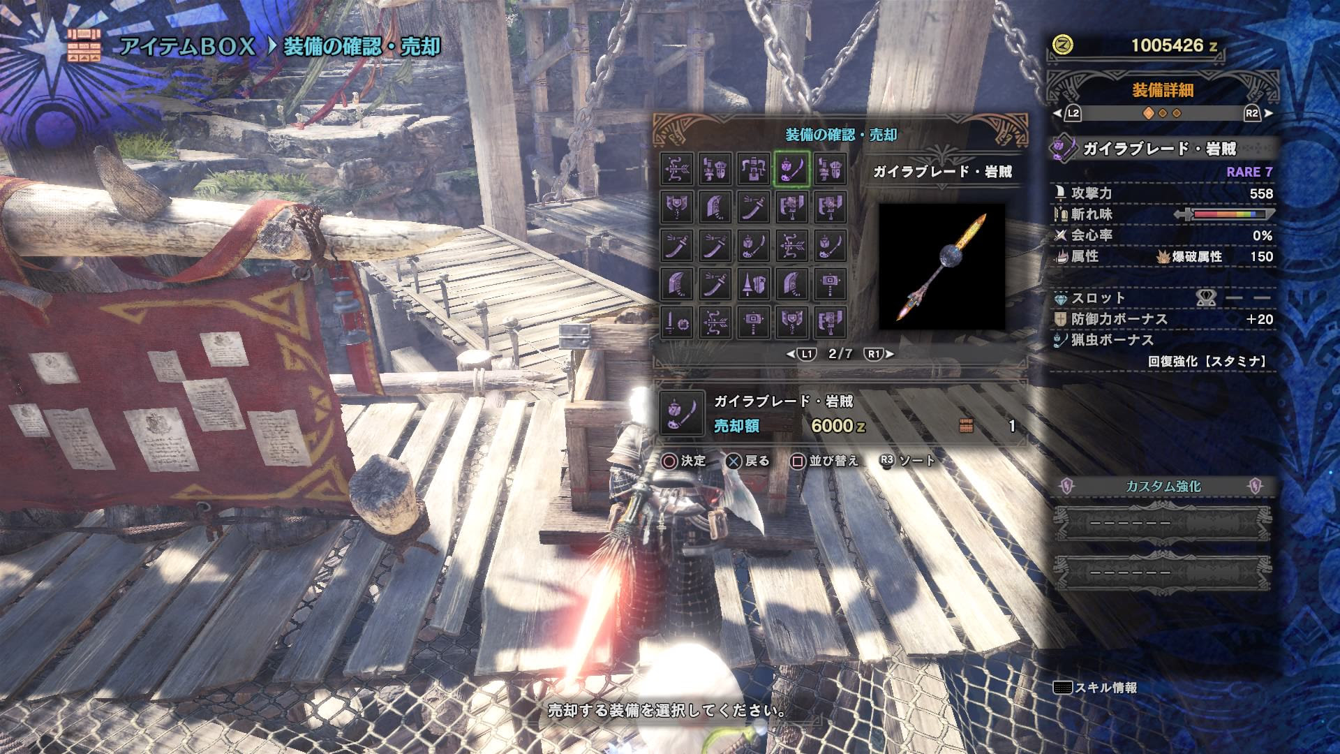 Mhw 操虫棍の強い当たり発掘鑑定武器の性能はどんな感じ モンハンワールド モンハンライズ攻略まとめ