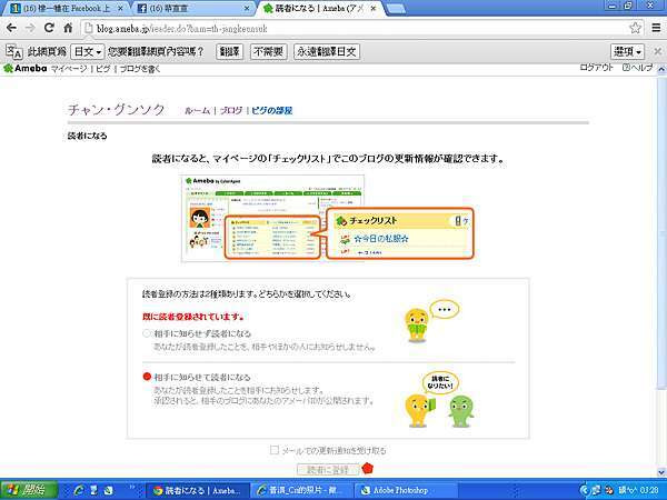 Ameba註冊流程分享 新增成為讀者步驟 蔡宣宣 痞客邦