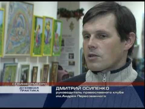 День рождения клуба им. св. ап. Андрея Первозванного