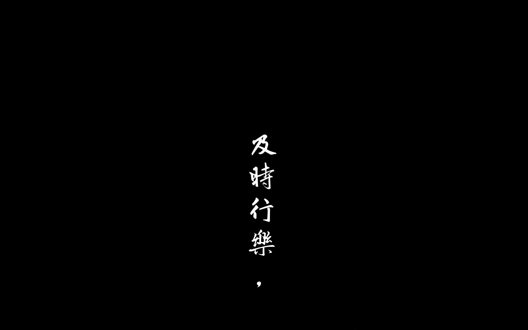 关注公众号 日初壁纸 一键制作文字图片 文字壁纸 哔哩哔哩 Bilibili