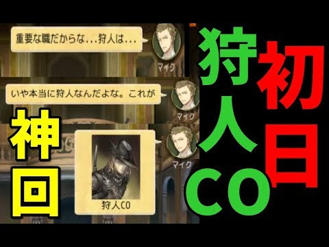 人狼ジャッジメント 占い師が人狼に白出しした理由が謎すぎた件 Vidoemo Emotional Video Unity