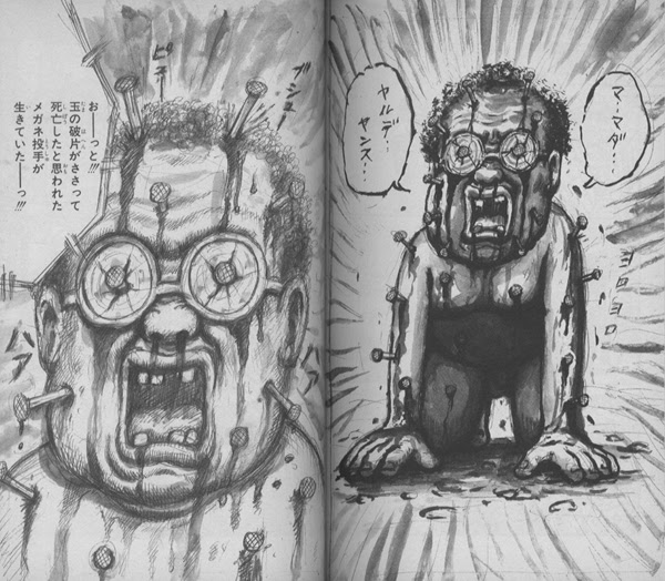 まんだらけ サーラの本棚 汗と涙と無数の釘と火薬 そして科学班 漫f画太郎先生の超熱血野球漫画 地獄甲子園