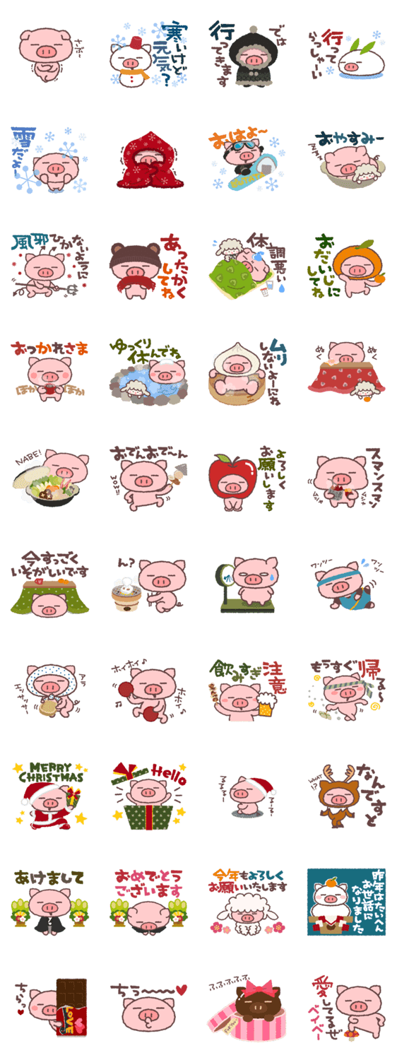 ぶたたの冬 Lineクリエイターズスタンプ Lineで使えるスタンプを紹介 スタンプひろば