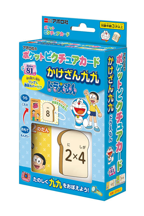 Apo 08 312 ポケットピクチュアカード かけざん九九 ドラえもん アポロ社 の商品詳細ページです 日本最大級のジグソーパズル通販専門店 ジグソークラブ