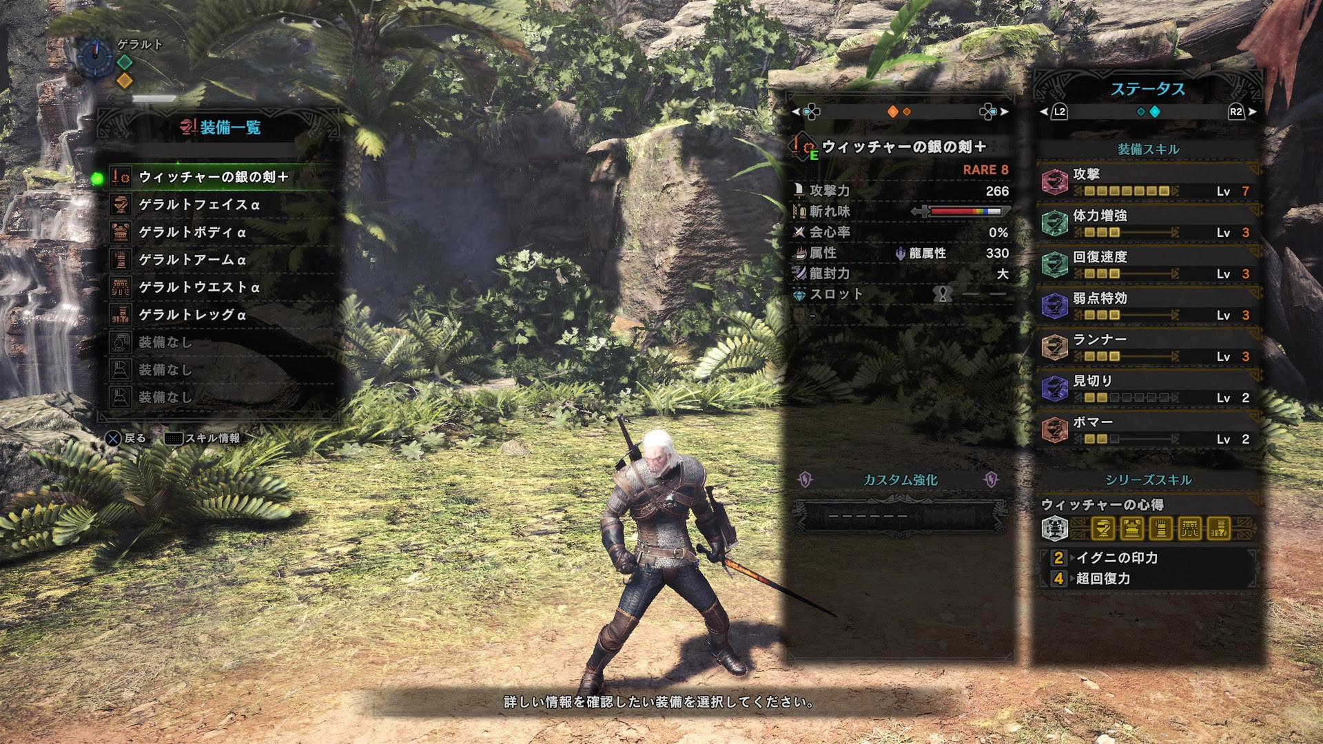Mhw ゲラルトの片手剣は強い 性能は ウィッチャー3 モンハンライズ攻略まとめ