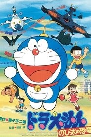 映画ドラえもん のび太の恐竜 ganzer film stream online subturat
deutschland stream schauen kinox .de 1980