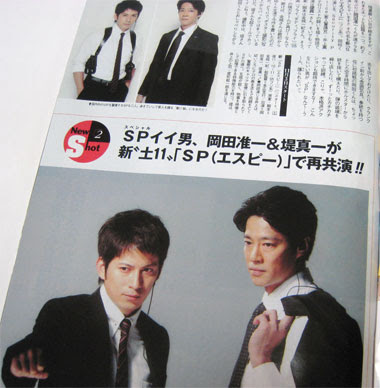 総監督 本広克行 主演 岡田准一 フジ系土曜ドラマ Sp The有頂天ブログ