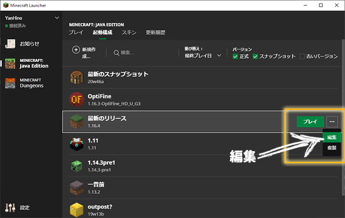 マインクラフトが重たい時の メモリー割り当て量の設定 マイクラモール