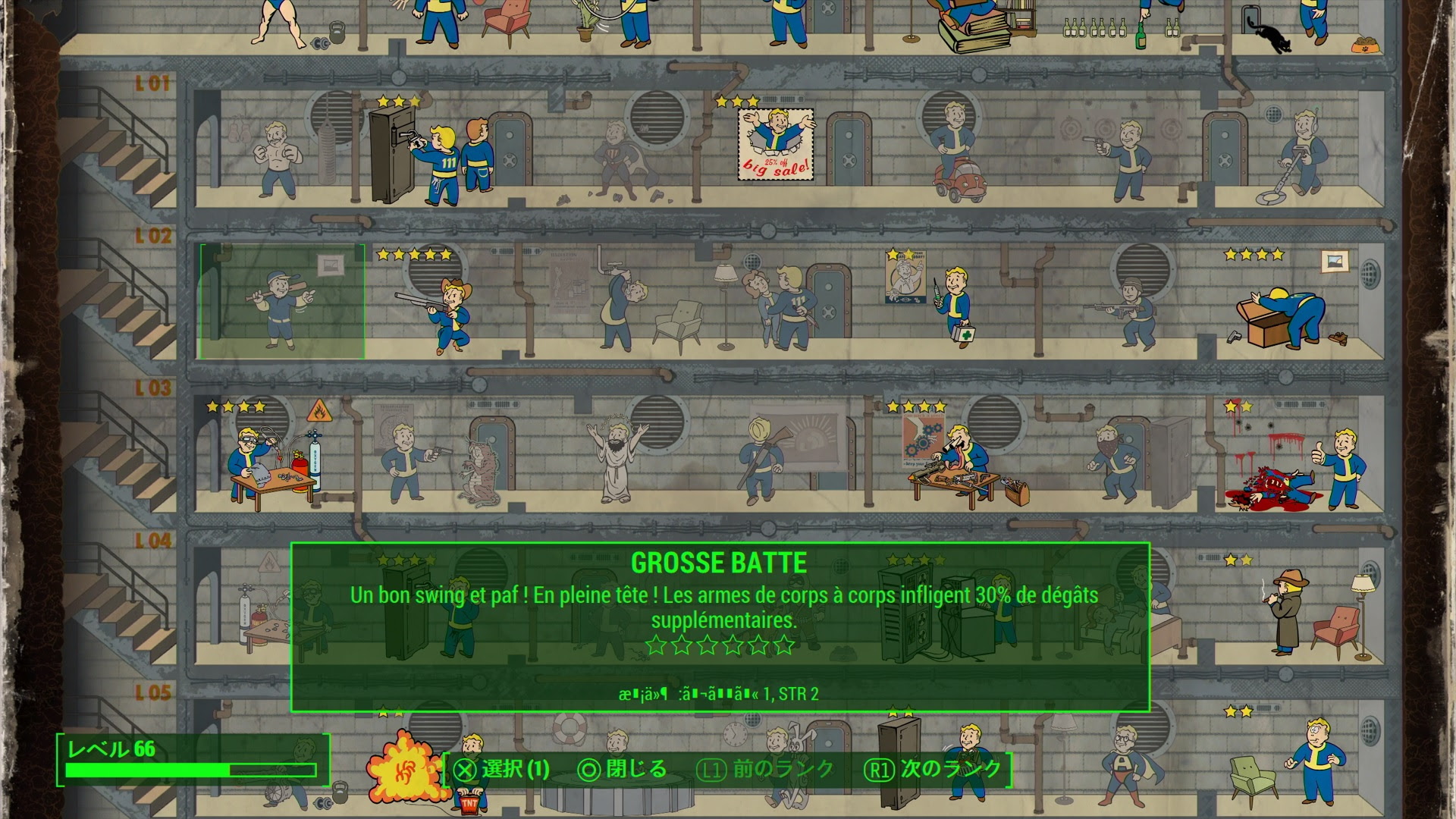 Ps4 Fallout4 Mod紹介90 ゲームの玉子様
