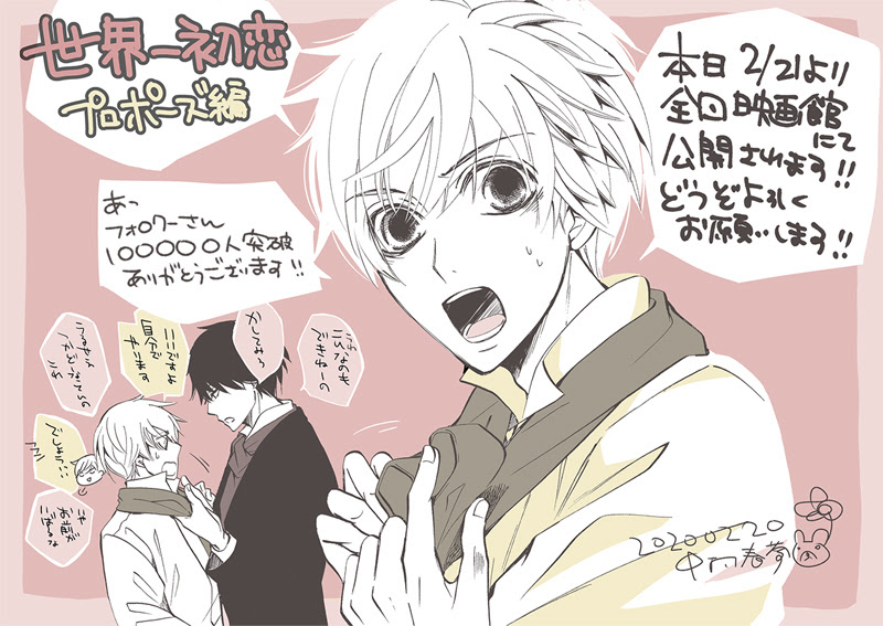 中村春菊先生より公開記念 スペシャルコメントイラストが届きました