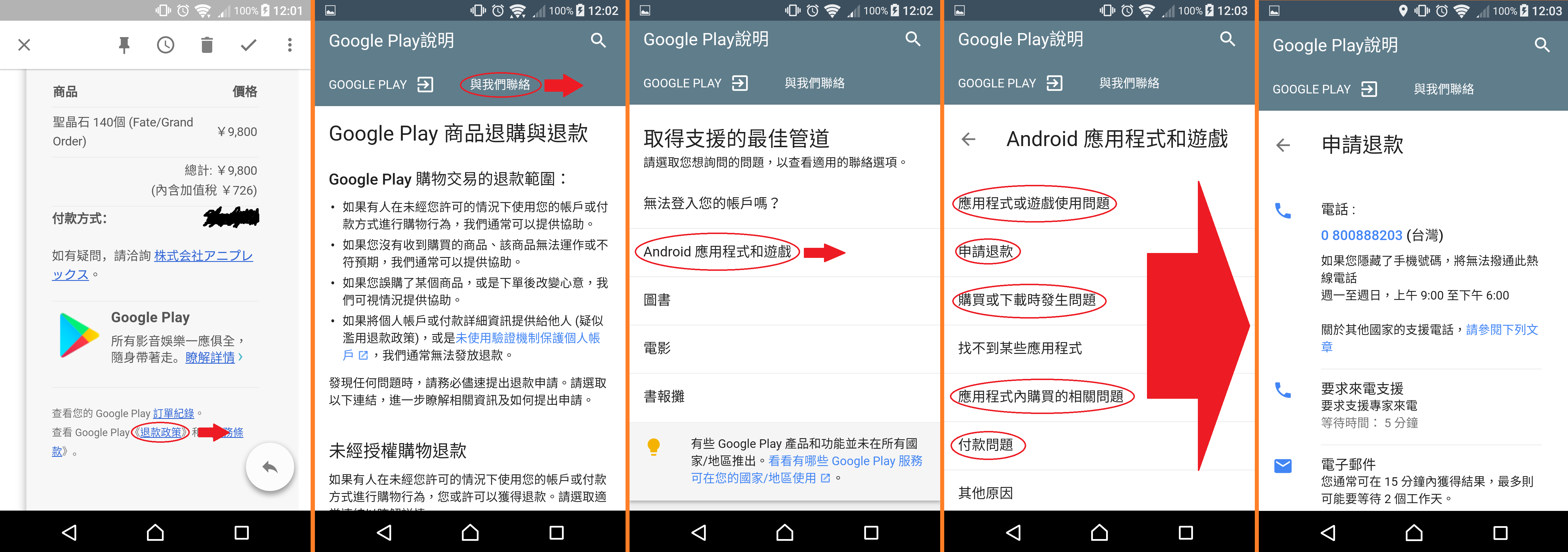 Re 問題 如果購買石頭 已扣款 Fate Grand Order 哈啦板 巴哈姆特