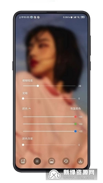 透明图片调透明度软件下载 手机桌面半透明壁纸制作软件下载v5 0 5永久免费 新绿资源网