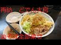 大宮 ラーメン 西口 208173-大宮 西口 ラーメン 102
