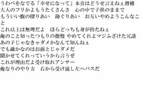 西野カナ 会いたくて 会いたくて アンサーラップ 歌詞つき Inter27blog