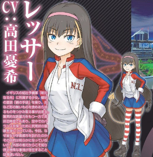 禁書目録 レッサーの声優 New Game の青葉ちゃん の人なんだ アニメのにゅーす