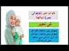 khwab mein  daughter beti dekhna