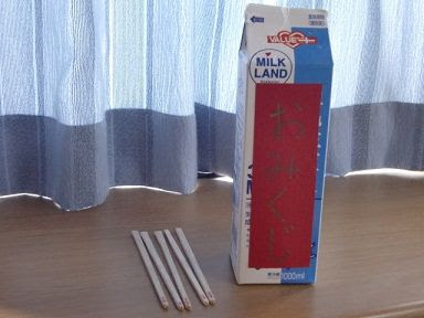 おみくじ 簡単手作りおもちゃの作り方 工作図鑑