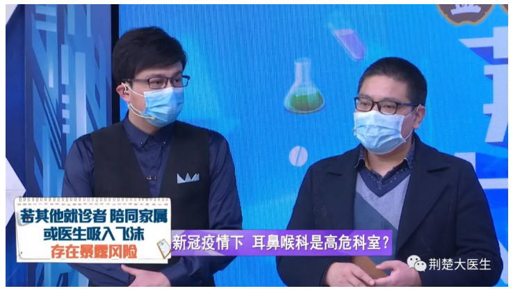 战 疫 科普 疫情期间耳鼻喉疾病发作 要不要去医院 这里有份就医指南 湖北省第三人民医院