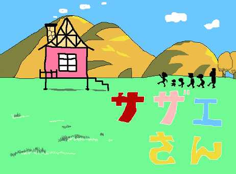 サザエさん 設計事務所 Cot コット 店舗 事務所のデザイン設計 住宅のリノベーション 愛知県名古屋市