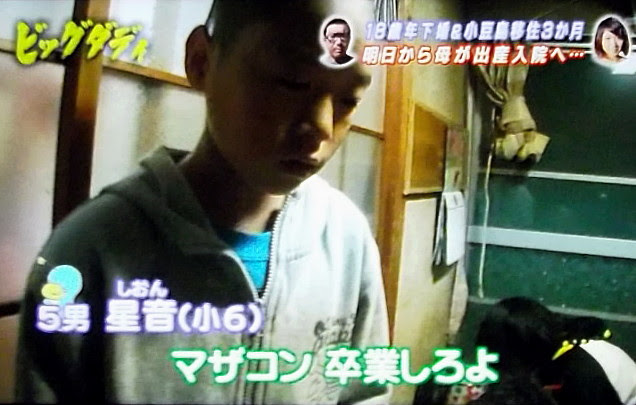 痛快 ビッグダディ 林下清志と娘 都美が連れ子 しおんちゃんを虐待か Toshi0410 楽天ブログ