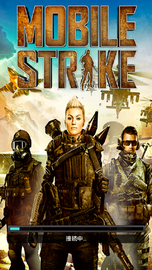 モバイルストライク 基本プレイ無料 ストラテジー エピックウォー アプゲー