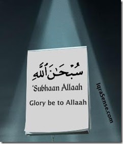 subhan Allah dhikr