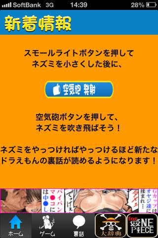 本当は怖い For ドラえもん こ これは 驚きの新発見 笑 おすすめiphoneアプリのレビューを共有 Powerapp パワーアップ