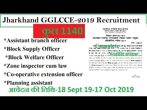 Jharkhand GGLCCE-2019 Recruitment Apply online Application For 1140 Post