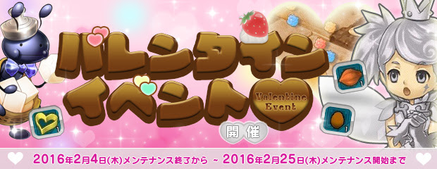 バレンタインイベント開催 ３つのイベントをガッツ利楽しもう Angelloveonline
