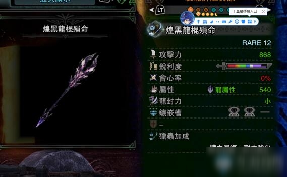 怪物猎人世界冰原 煌黑龙操虫棍怎么样煌黑龙操虫棍属性图鉴 怪物猎人世界 九游手机游戏