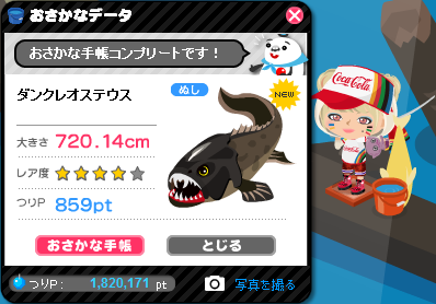 Haruの なるべく 無課金ブログ ピグつり攻略