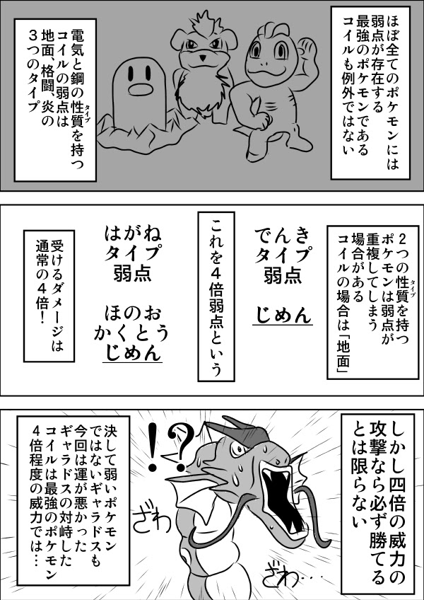 ポケットモンスターコイル 第５話後編