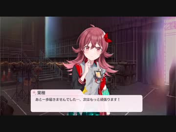 シャニマス Wing敗退コミュまとめ Nicozon