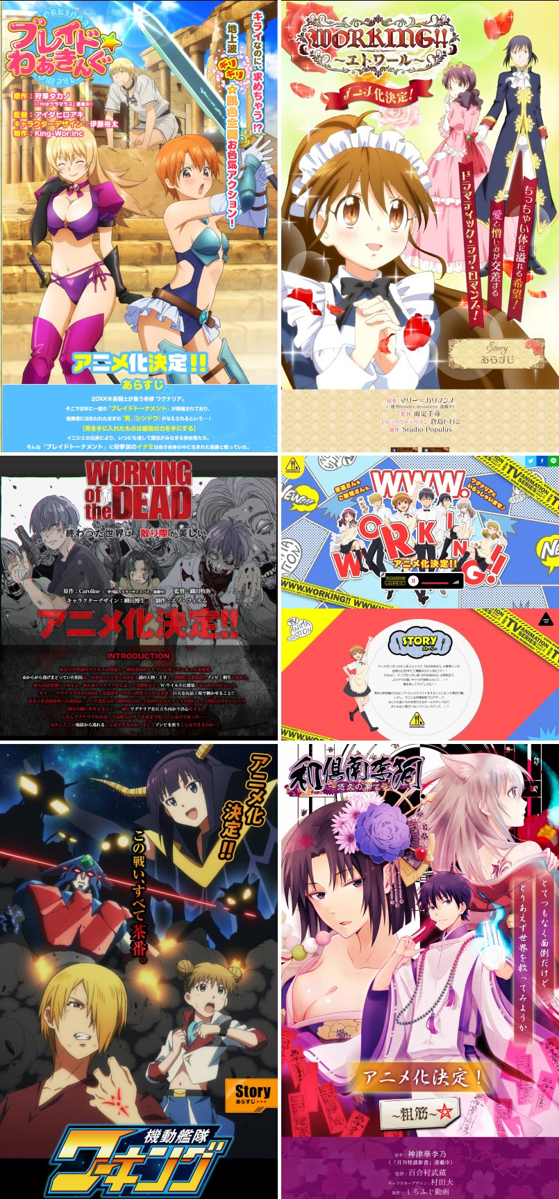 Working 公式サイトのエイプリルフール 銀盤のことりちゃん まこちゃん ねっと